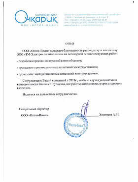 Благодарность Очкарик