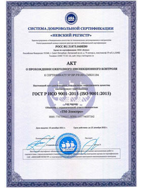 Дополнение к iso. Обязательный документ для членов СРО
