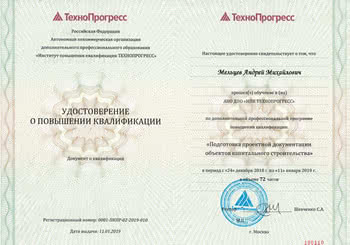 каждый инженер проектировщик проходит аттестацию