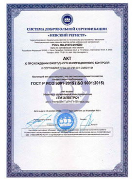 О прохождение ежегодного инспекционного контроля 2023 ISO-9001. Дополнение к iso. Обязательный документ для членов СРО.